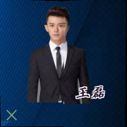 王磊